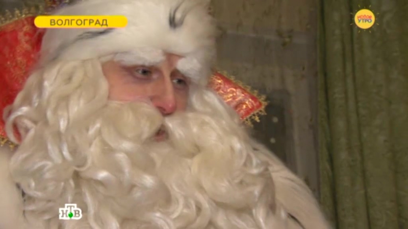 Путешествие Деда Мороза: Волгоград
