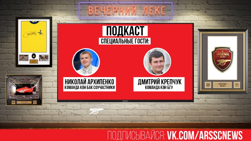 Подкасты