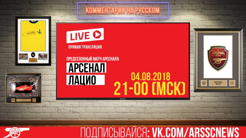 Предсезонка 2018