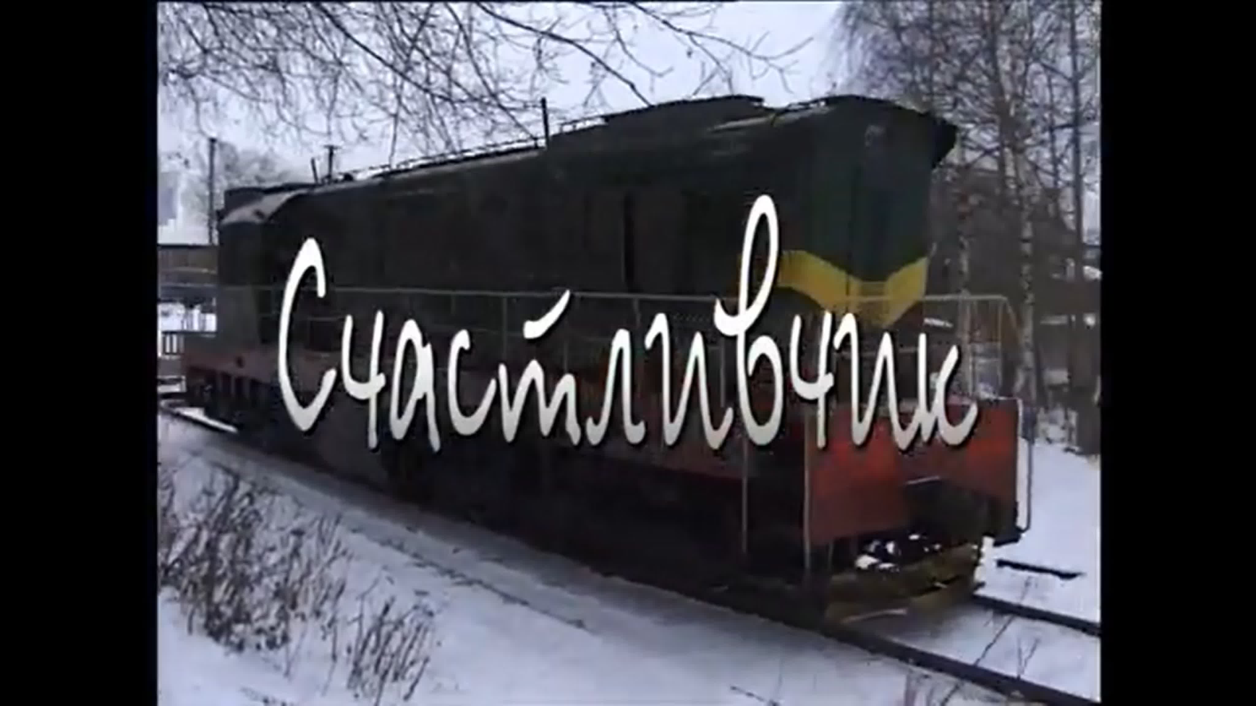 Фильмы режиссера Алексея Погребного