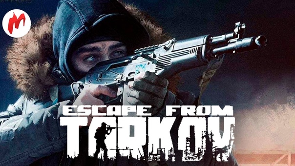 Escape from Tarkov