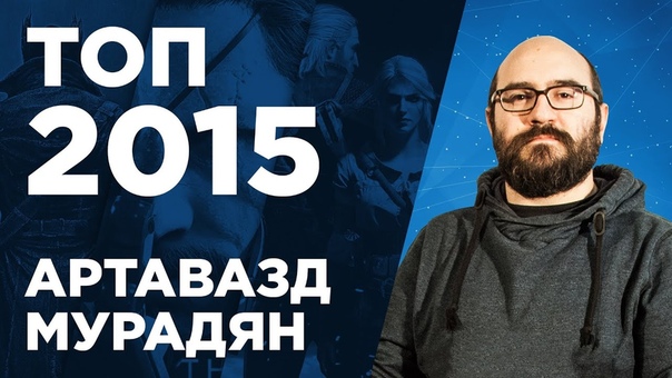 ТОП 2015