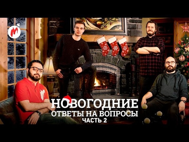 Новогодний Марафон