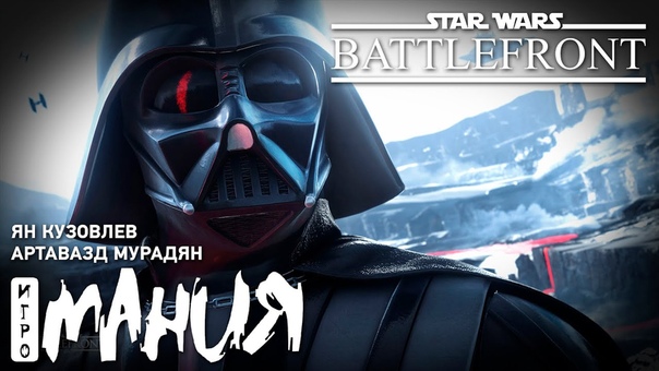 Star Wars Battlefront