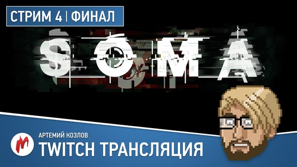 SOMA