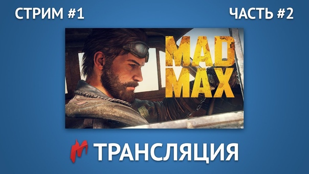 Mad Max