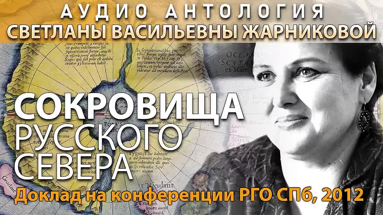 Светлана Жарникова