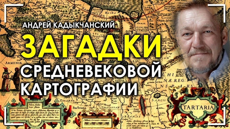 Андрей Кадыкчанский