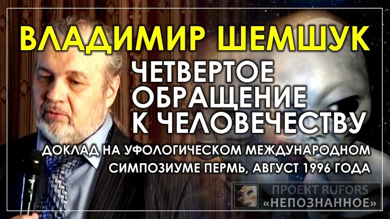 Владимир Шемшук