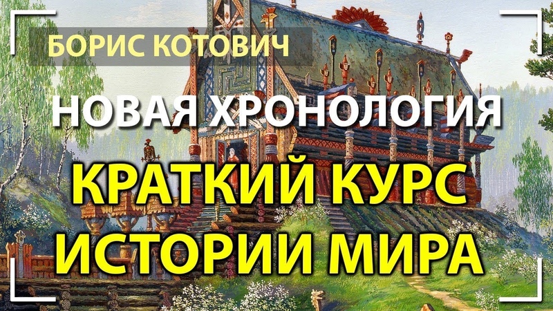 Борис Котович