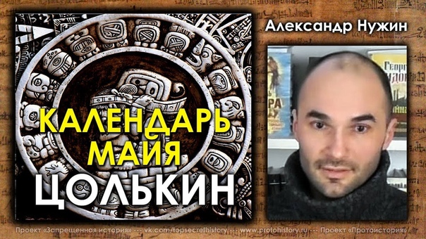 Александр Нужин