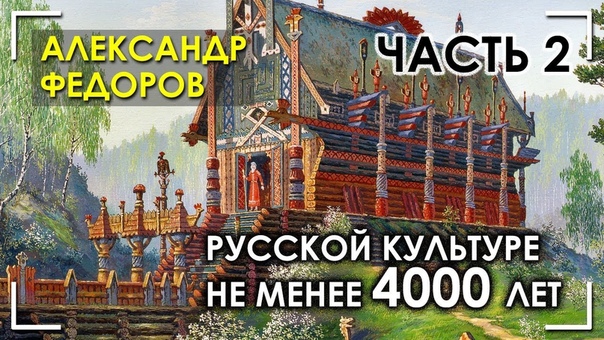 Александр Федоров