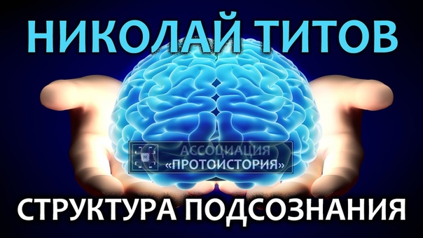 Николай Титов