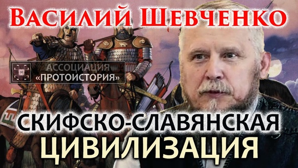 Василий Шевченко