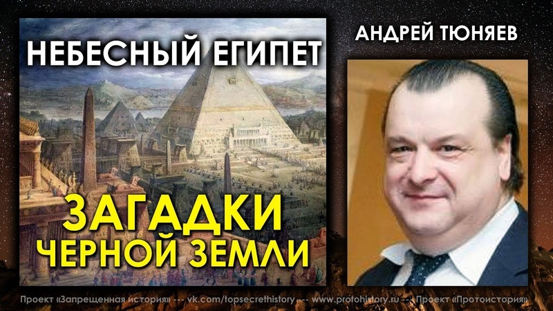 Андрей Тюняев