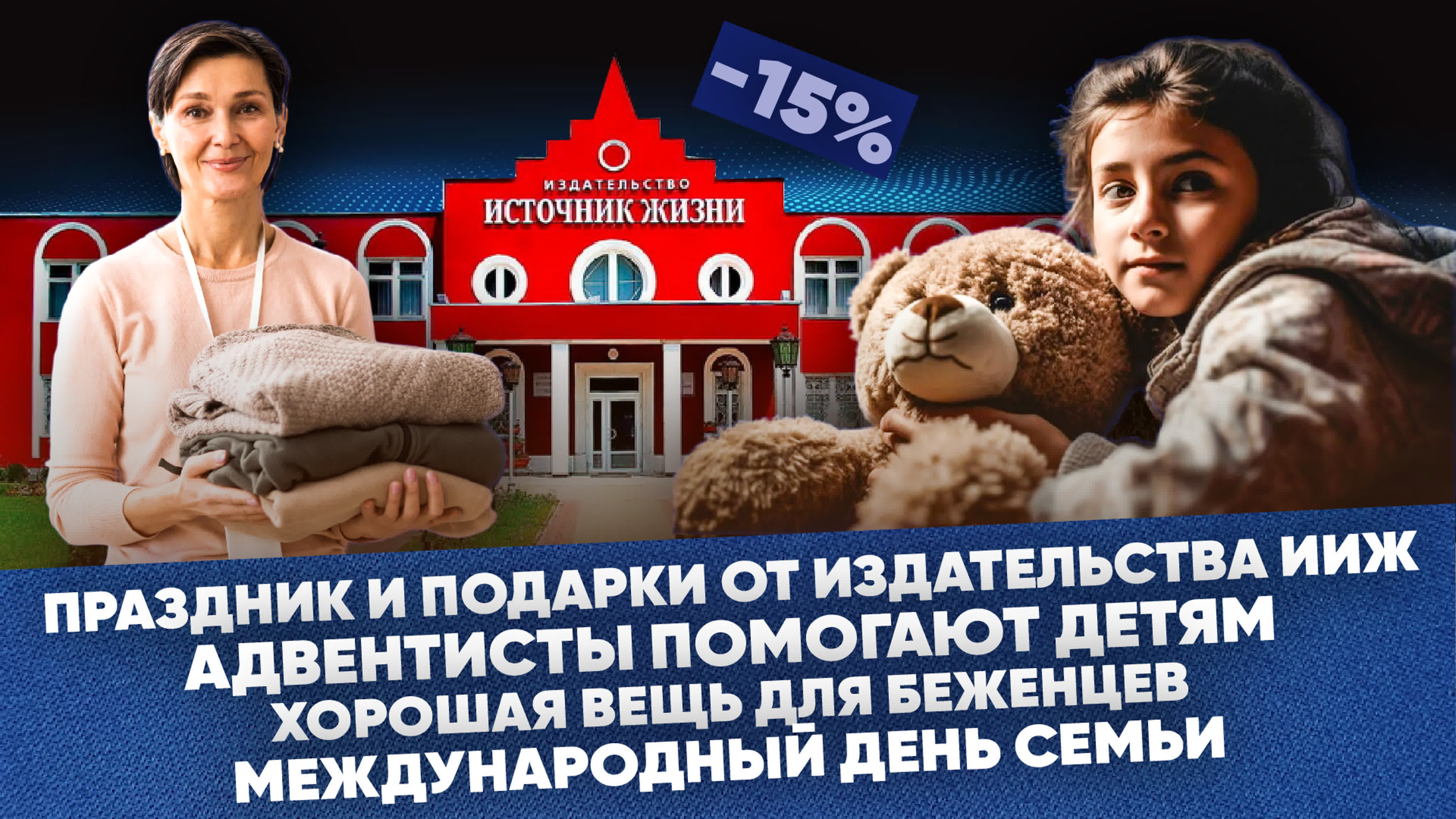 Надежда LIVE События