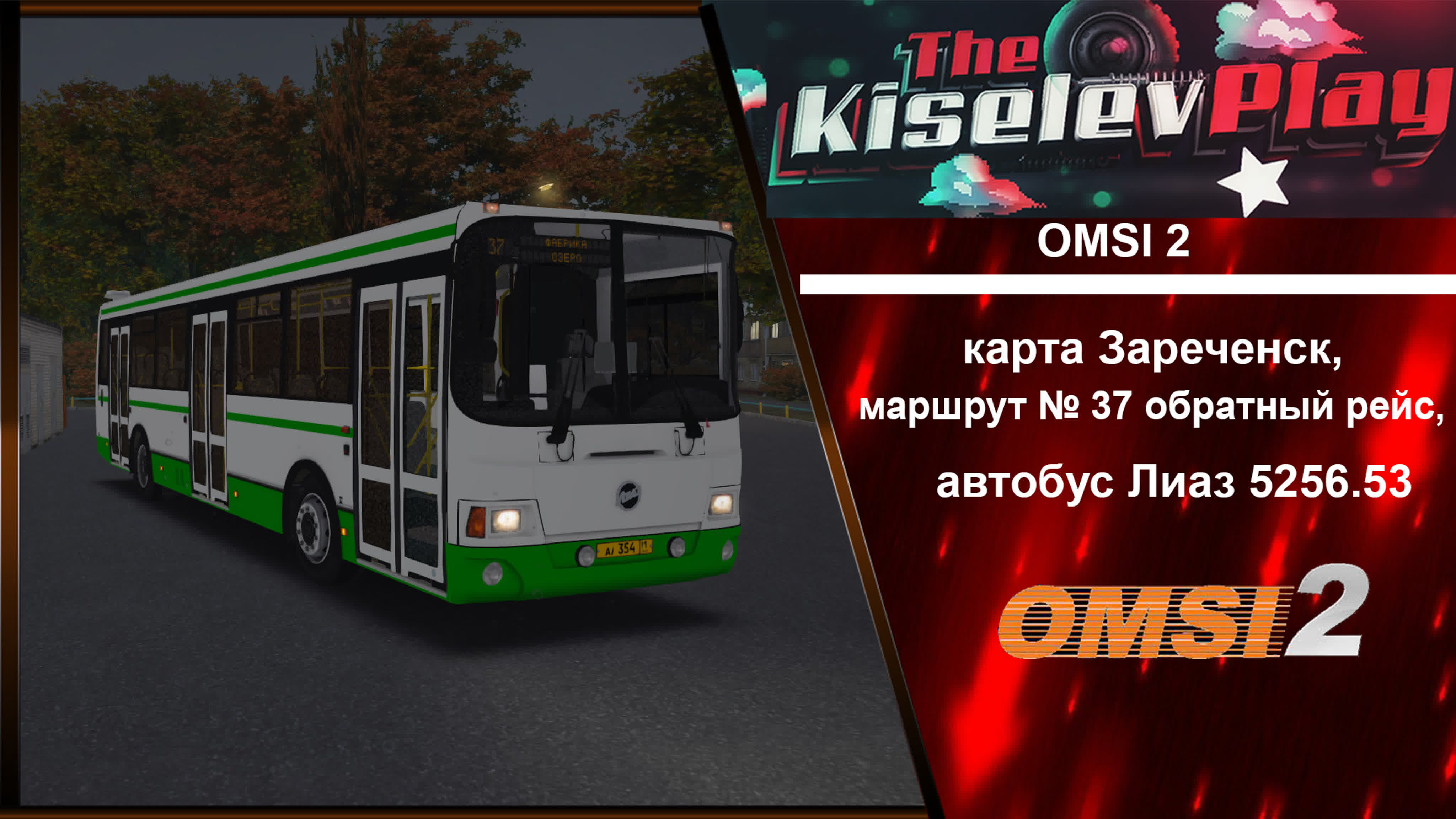 OMSI 2