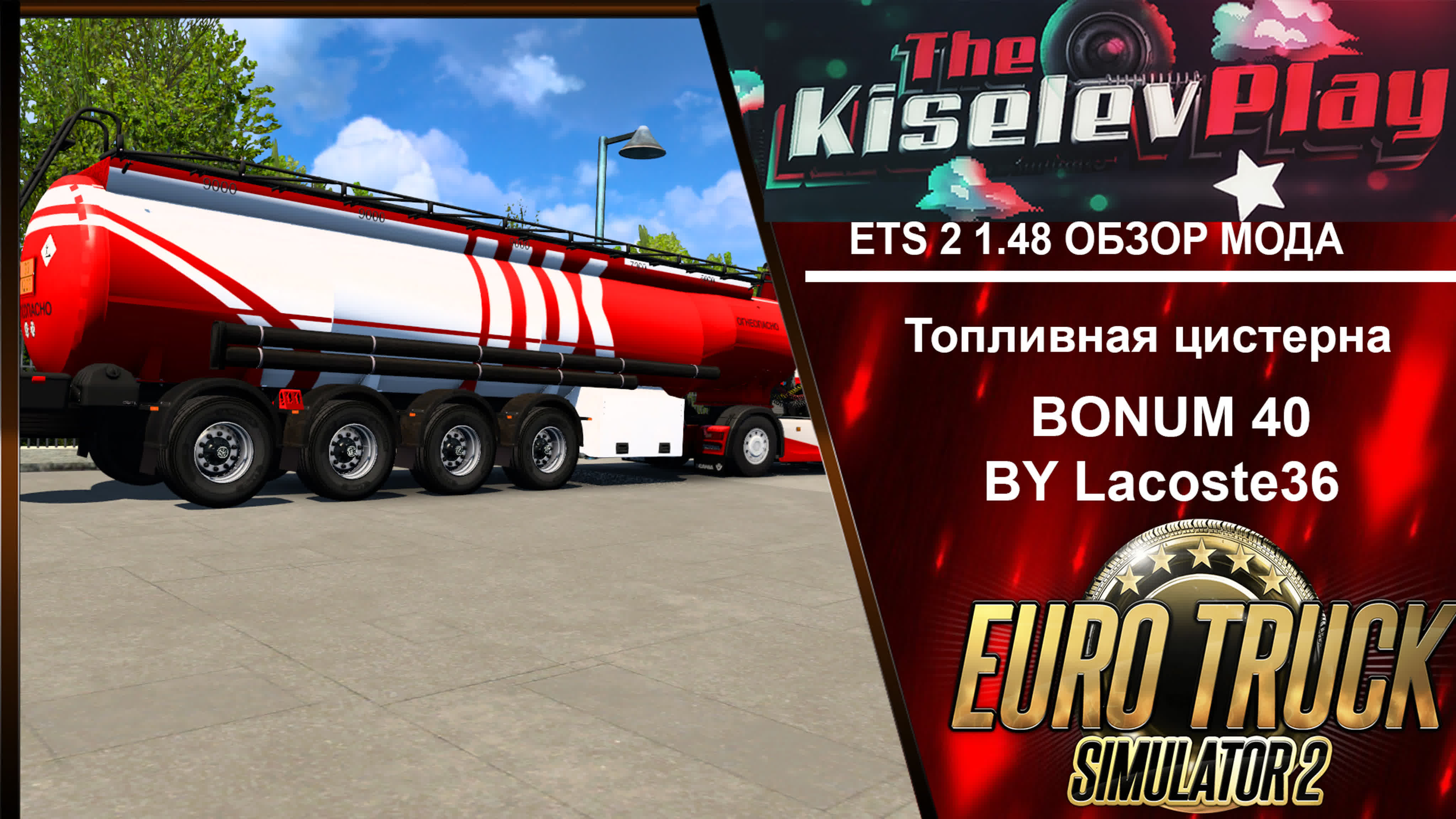 Обзоры модов для ETS 2