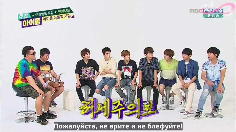 Weekly Idol