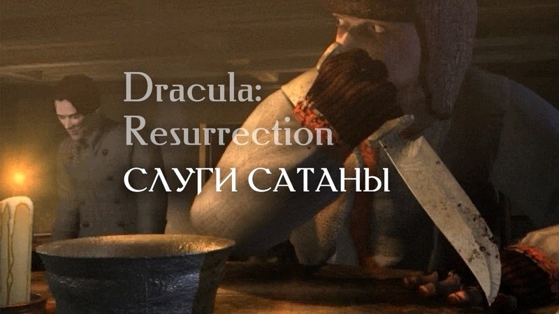 Dracula: Resurrection