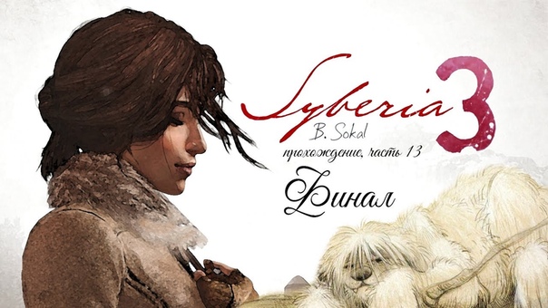Syberia 3