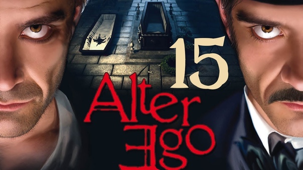 Alter Ego