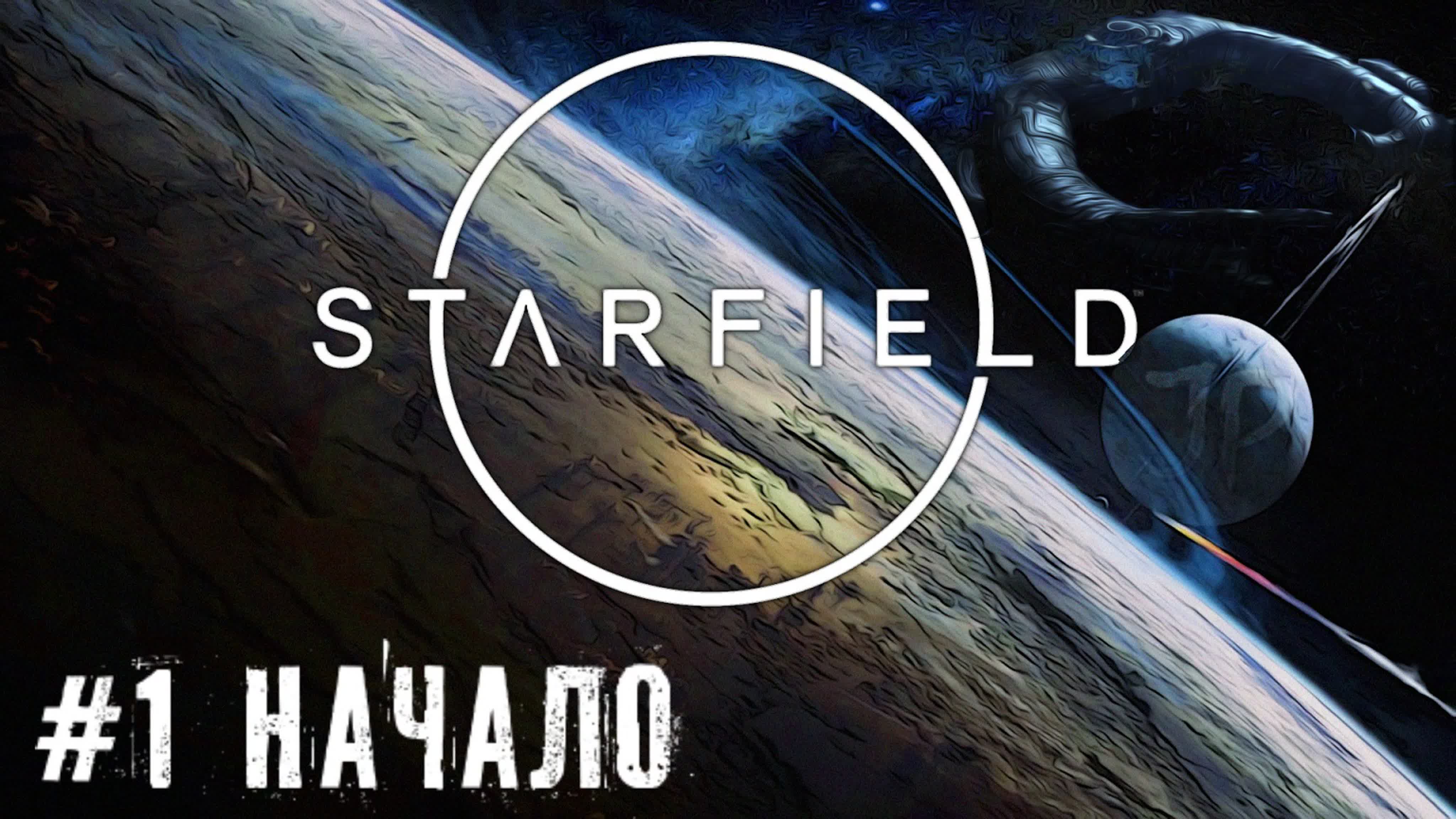 Starfield