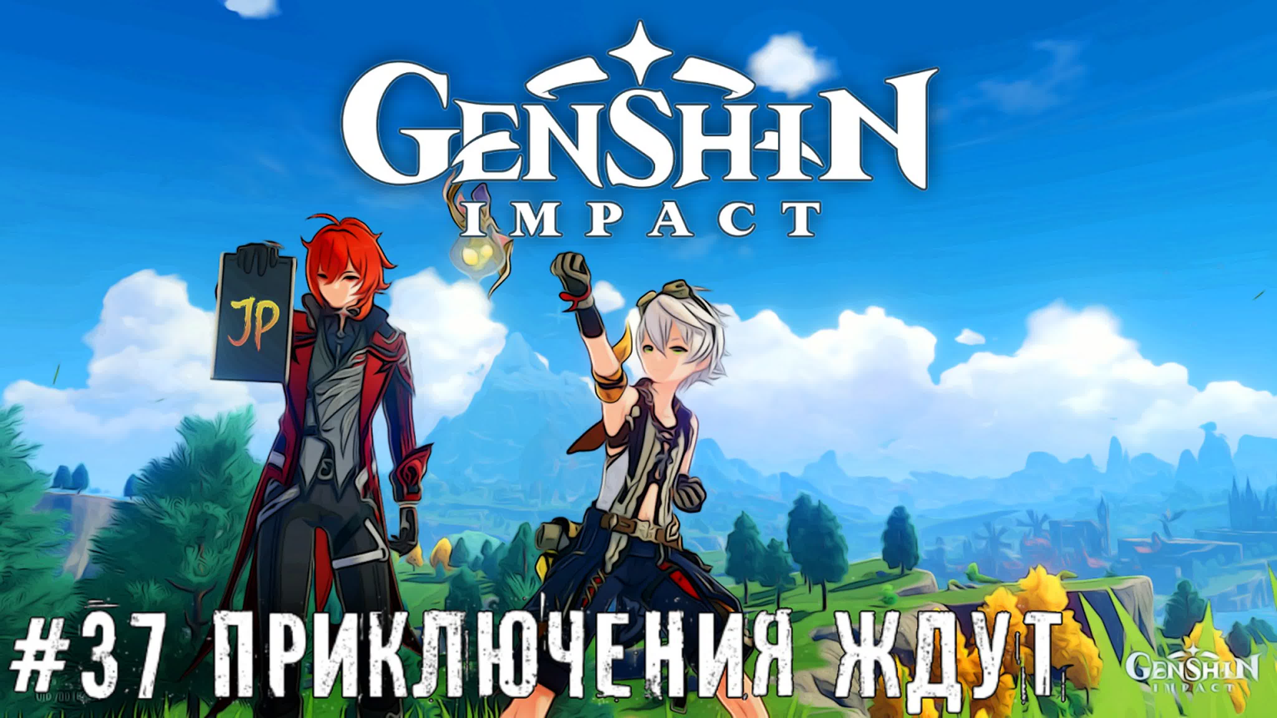 Genshin Impact