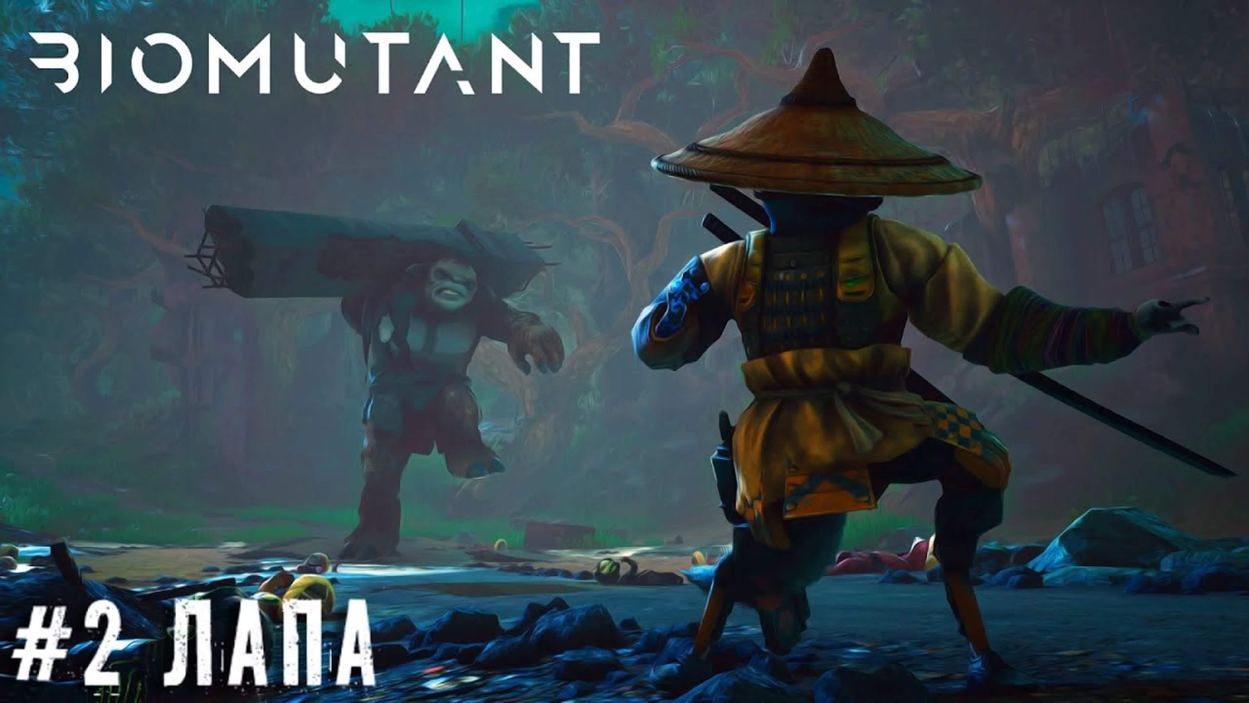 Biomutant