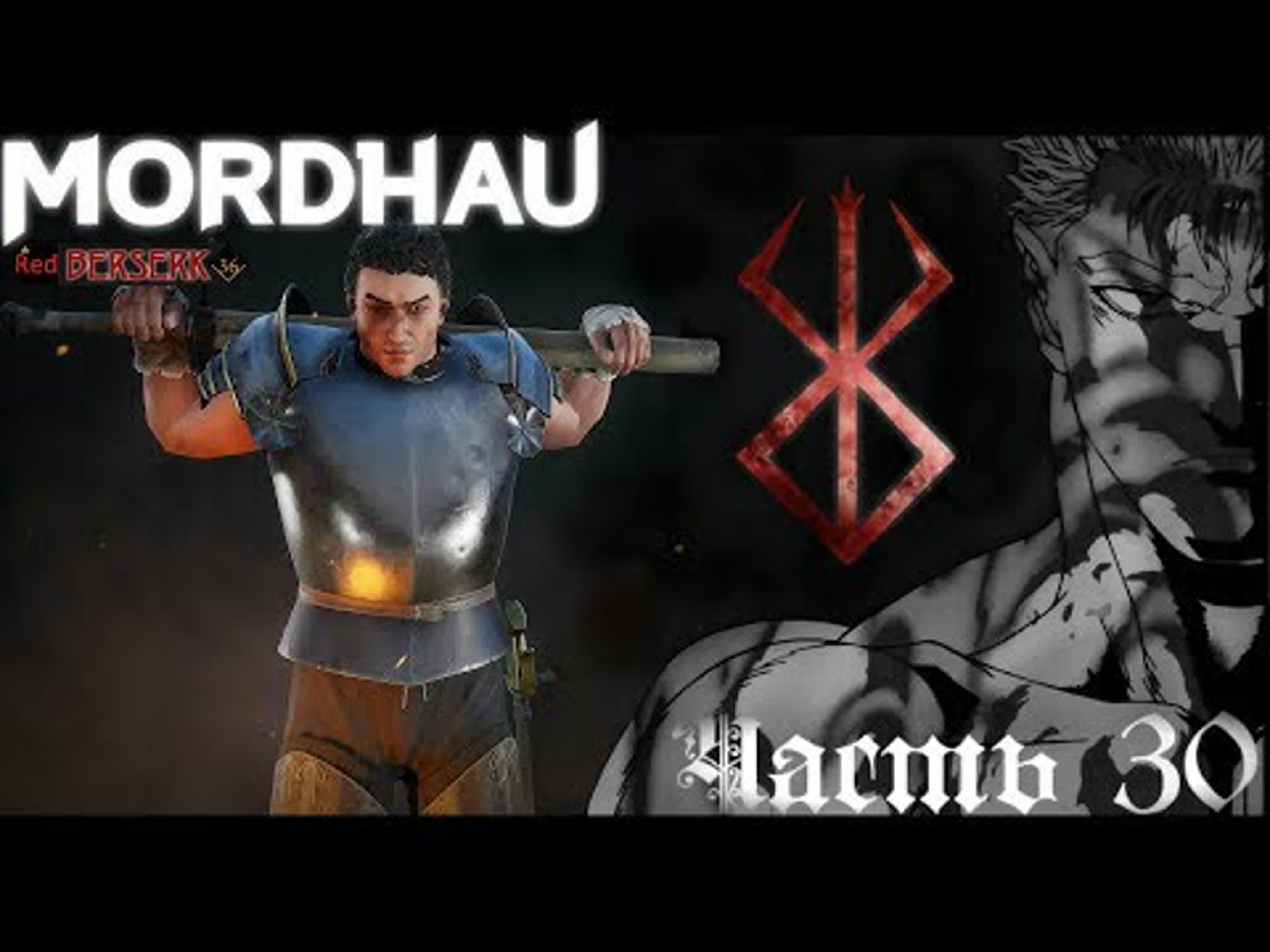 Mordhau