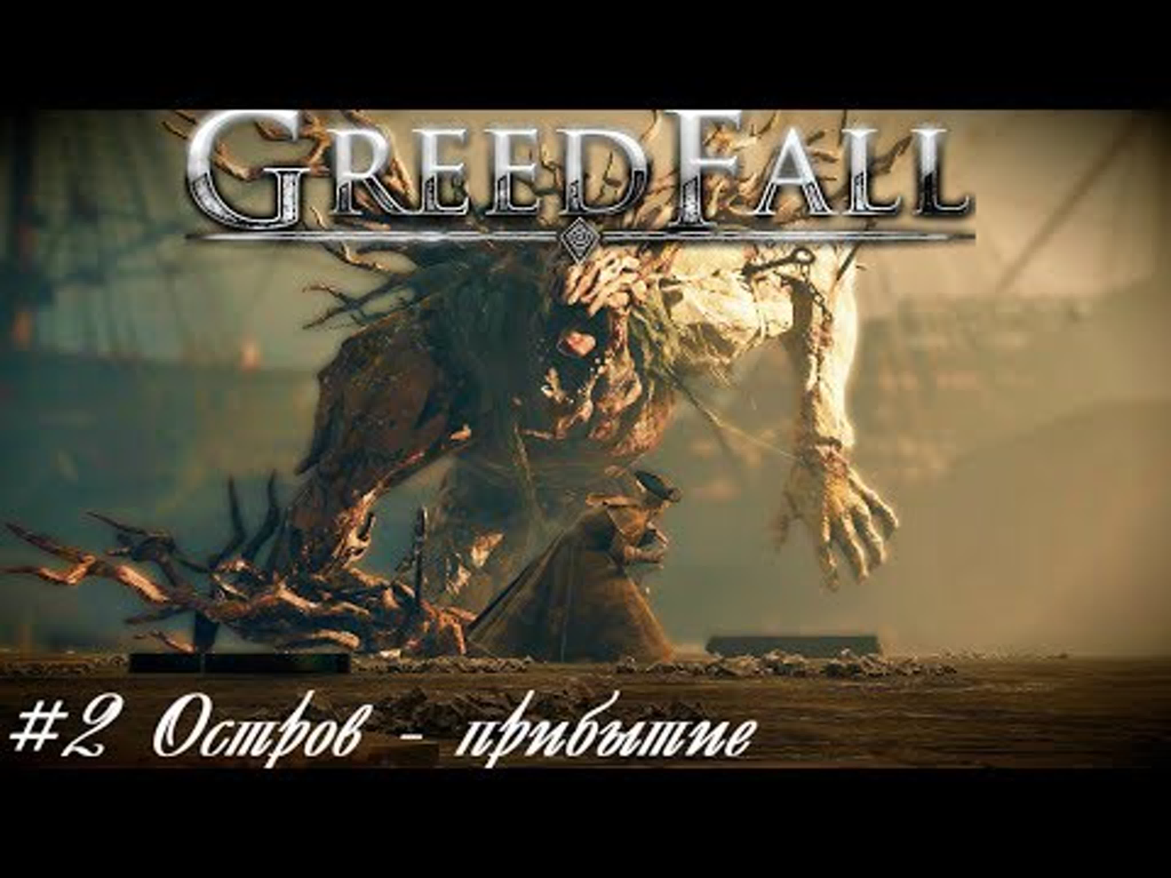 GreedFall