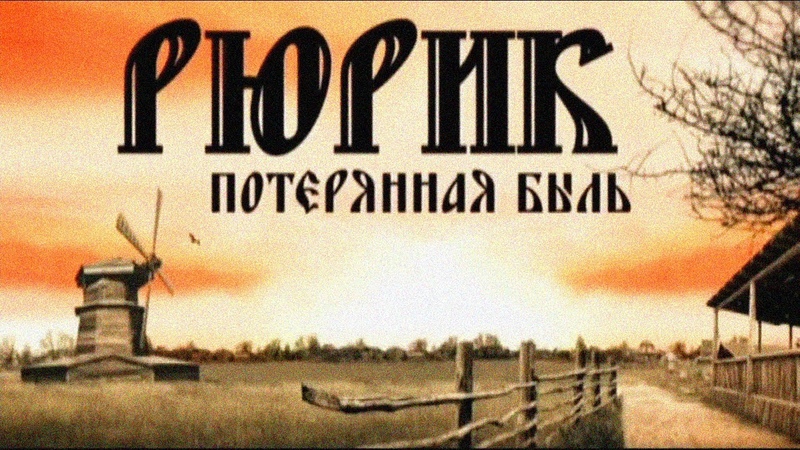 Фильмы Михаила Задорнова