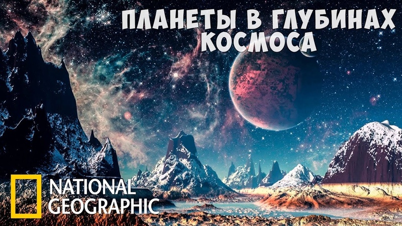 Путешествие по планетам
