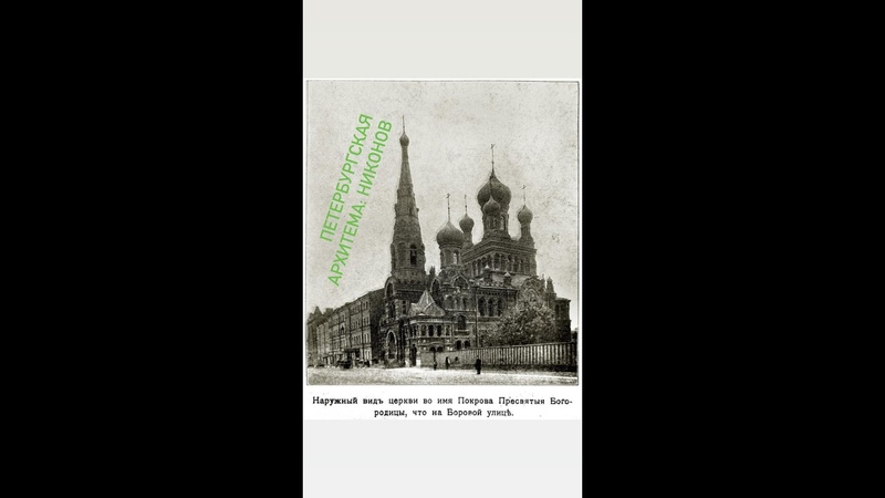 «Петербургская архитема»