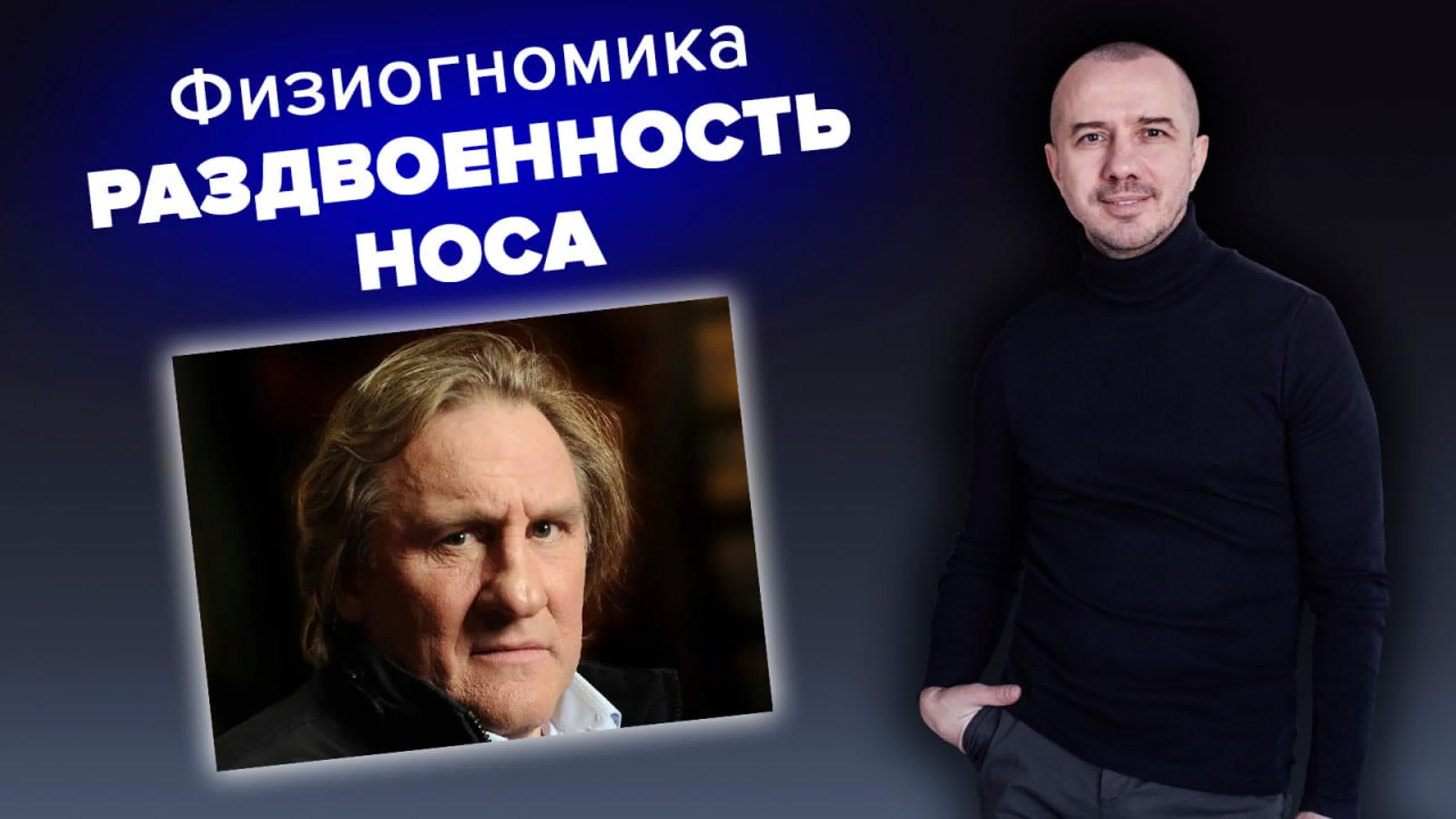 Феноменальная физиогномика