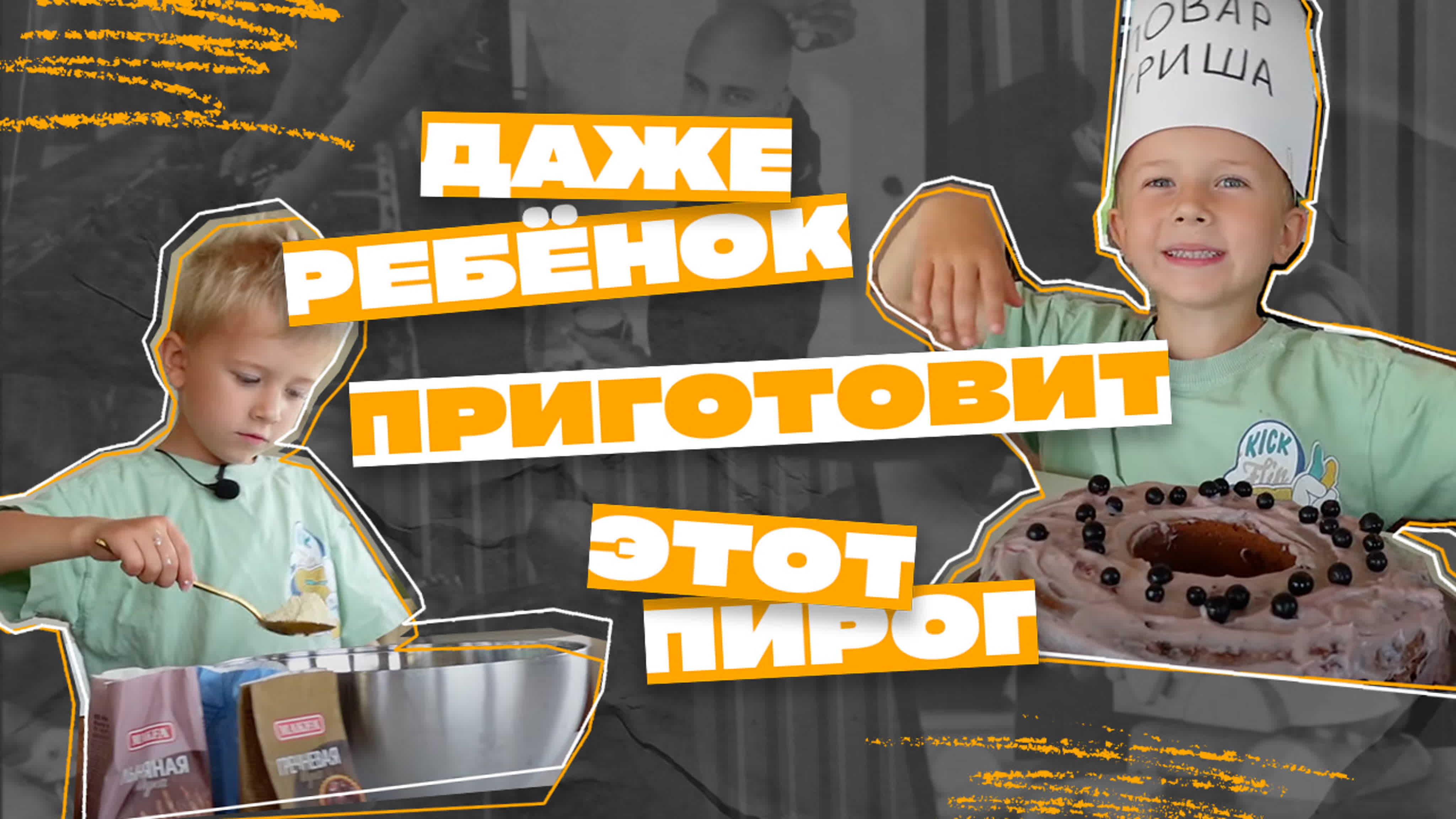 Рецепты по порядку