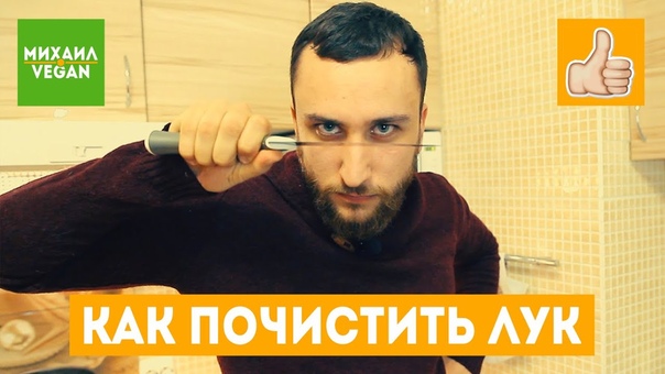 Лайфхаки