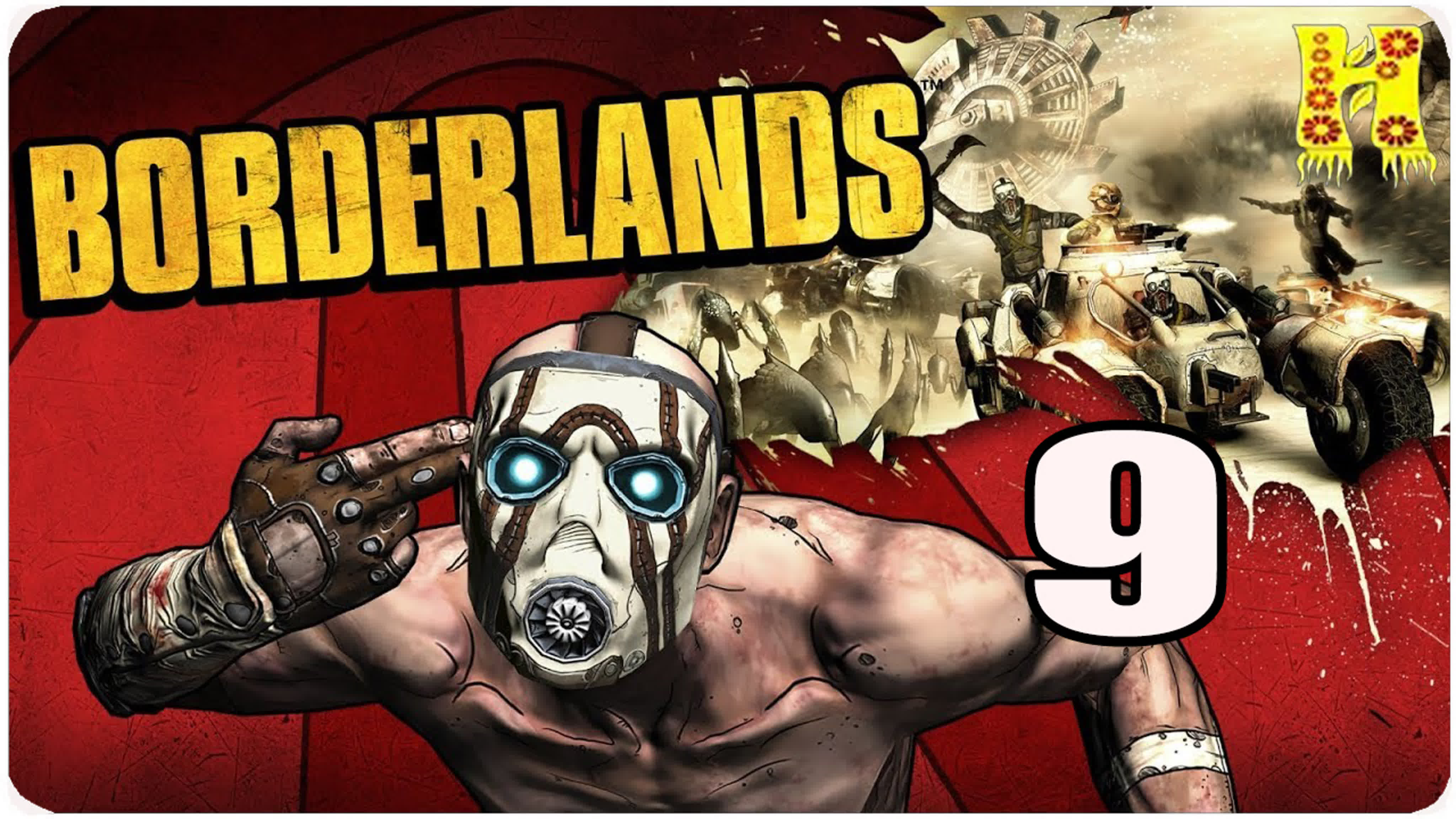 Borderlands Game of the Year Edition Прохождение