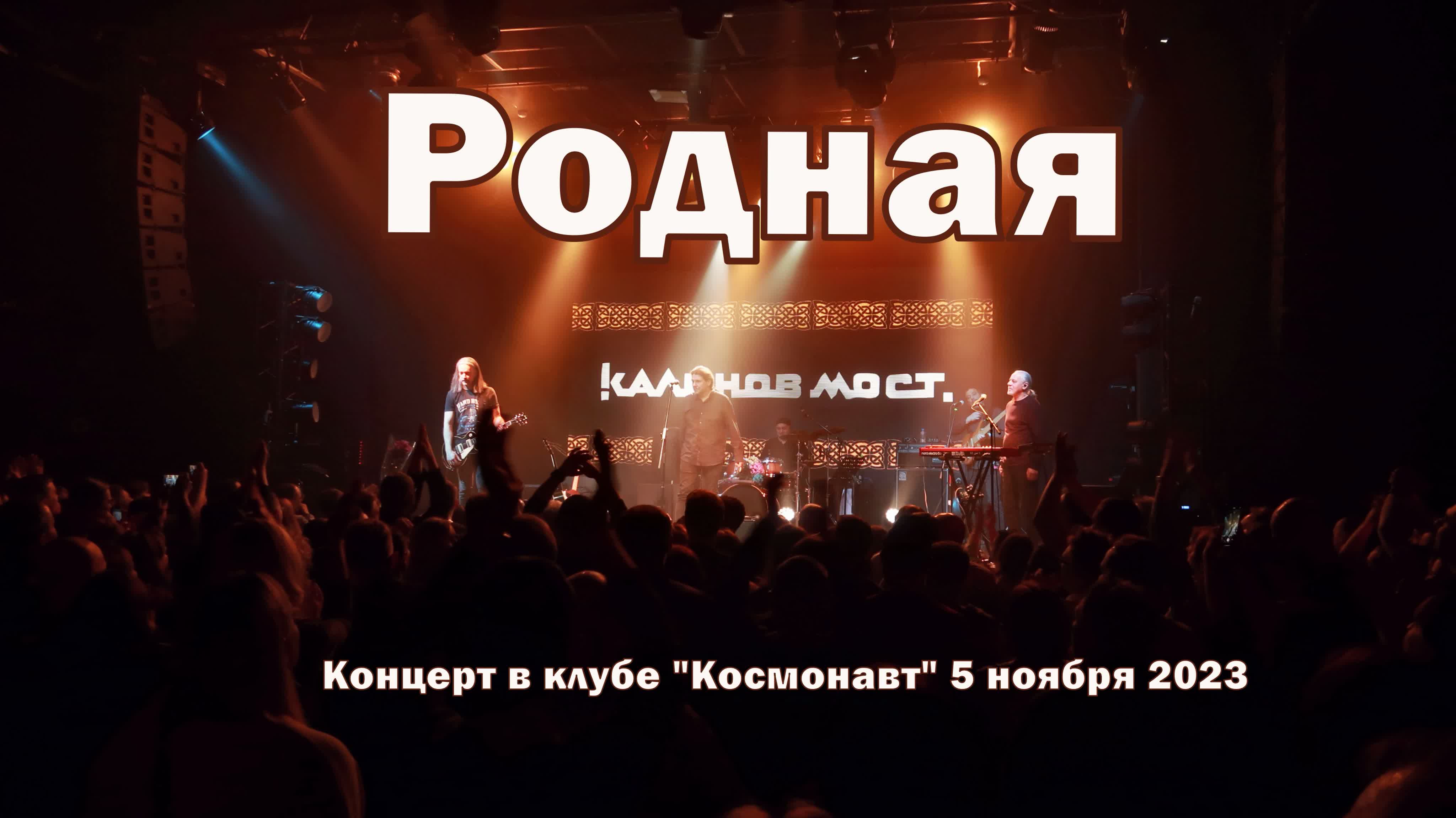 Музыка