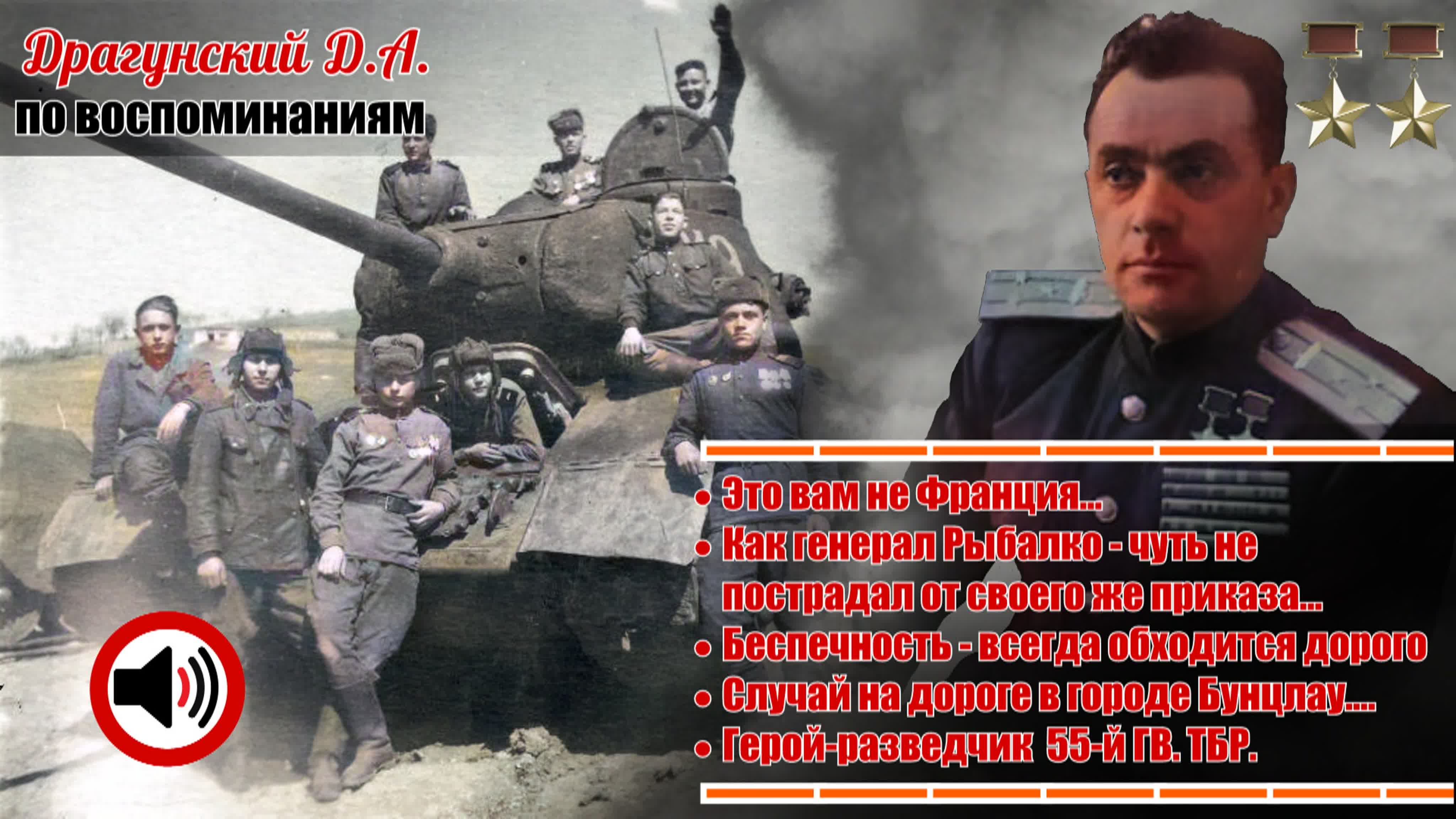 АУДИОВЫПУСКИ