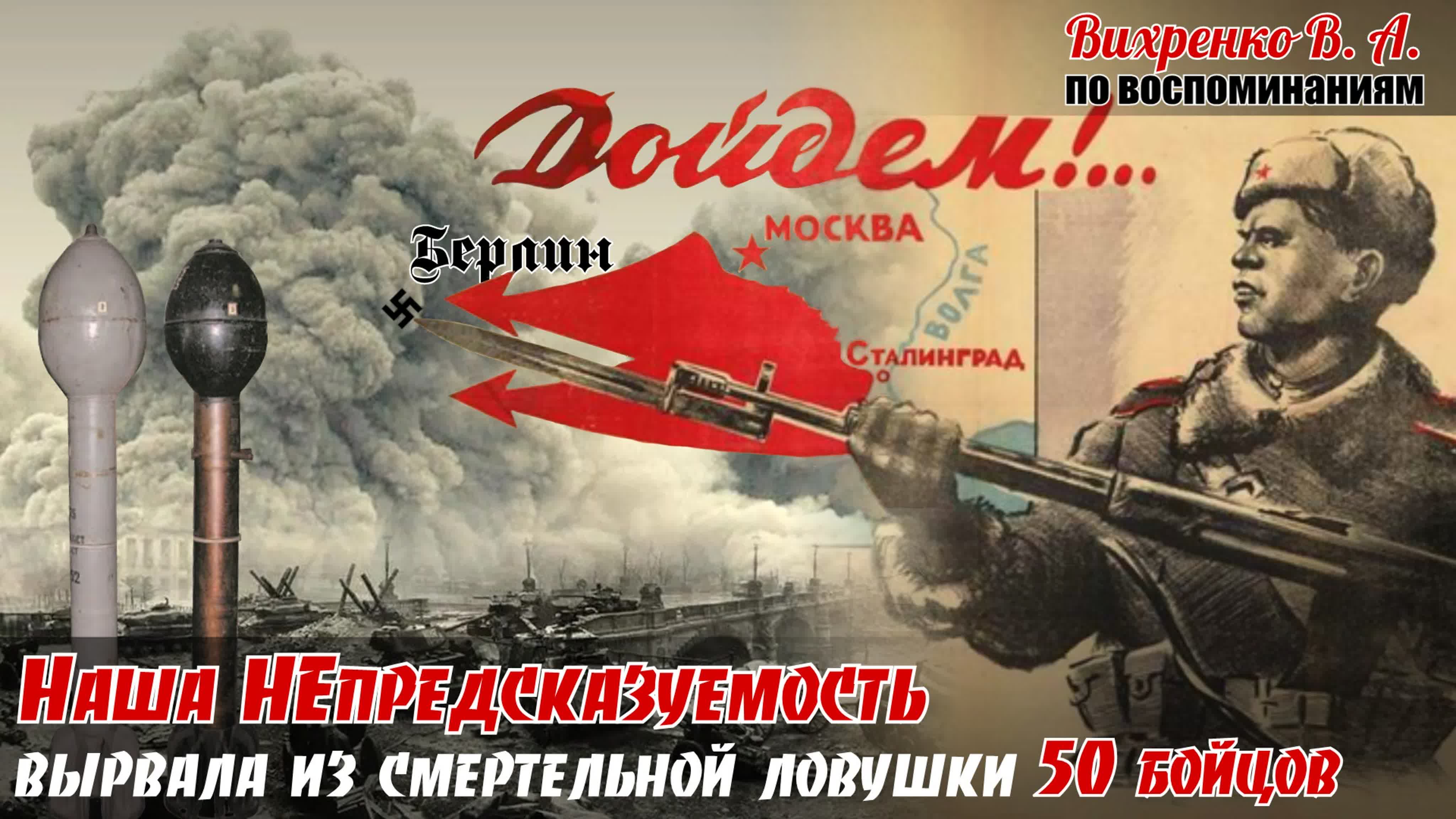 Вихренко В. А.