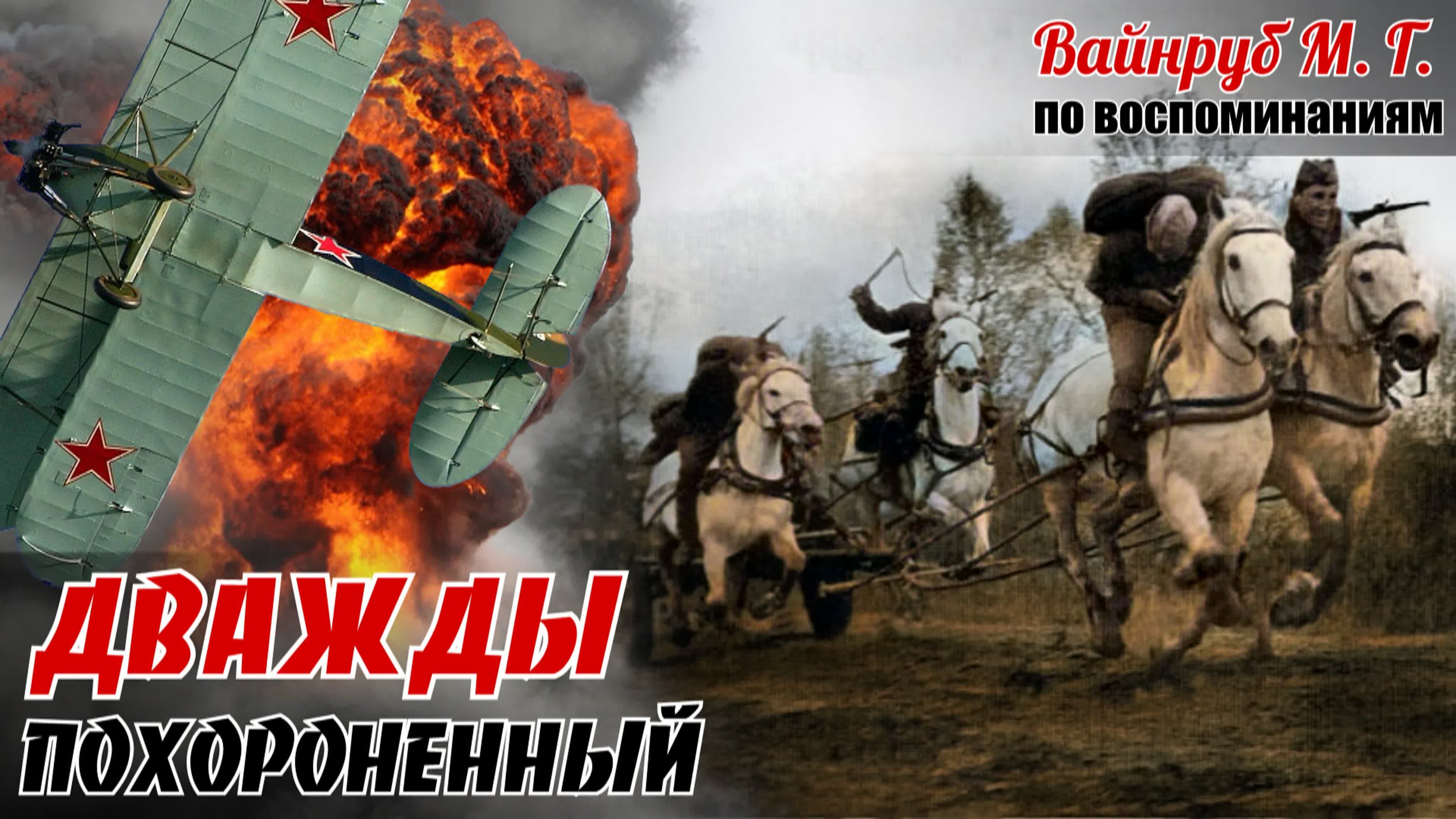 Вайнруб М. Г.