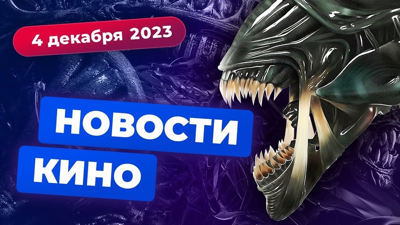 НОВОСТИ КИНО - 2 (репортажи . сюжеты)