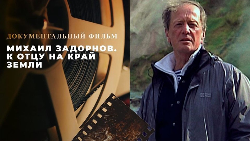 ДОКУМЕНТАЛЬНЫЕ ФИЛЬМЫ