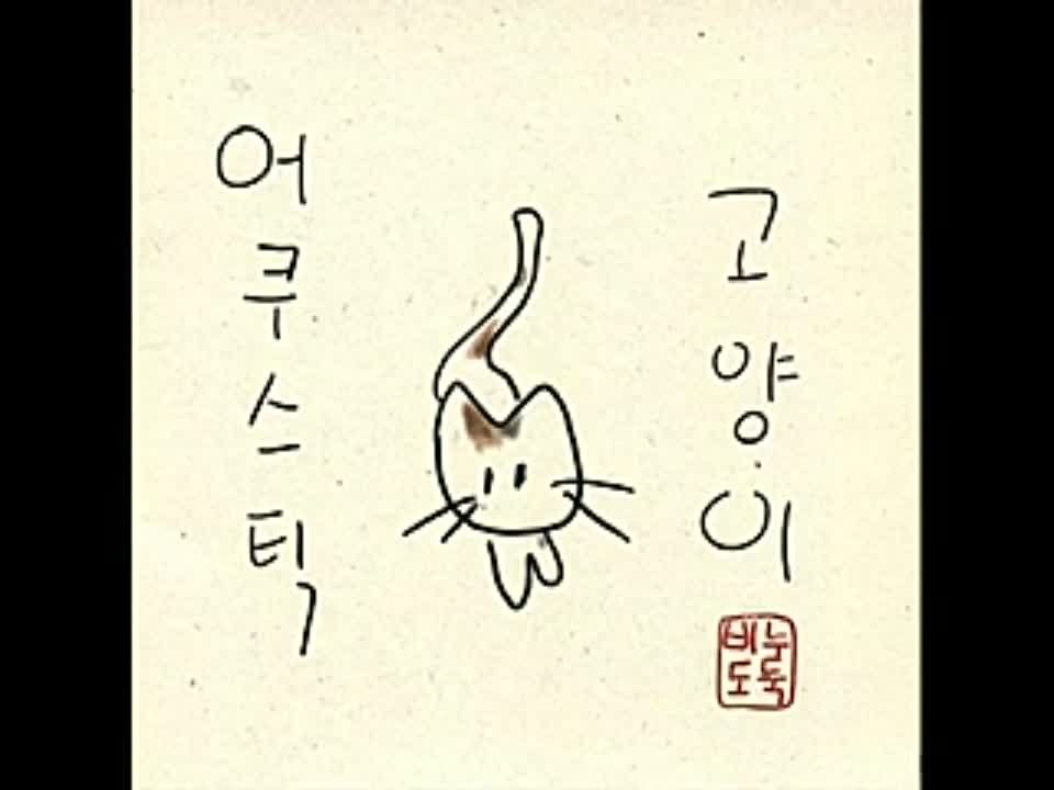 Kim Hyun Joong