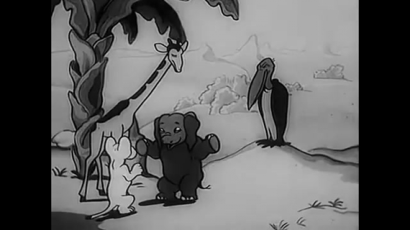 Слонёнок-советские мультфильмы,1936 год выпуска