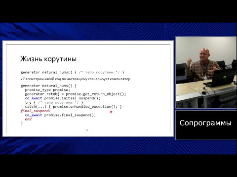 cpp-coroutines