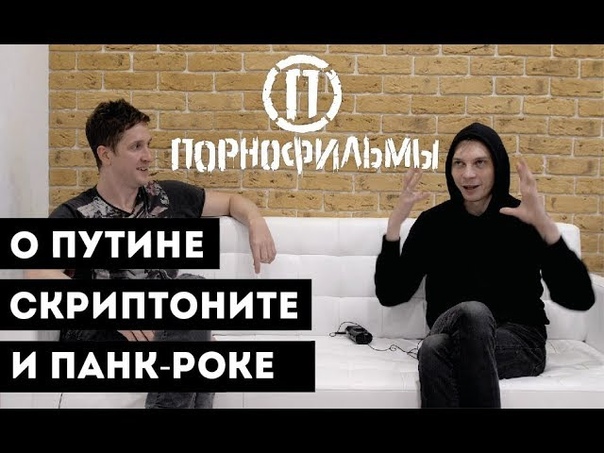 Интервью