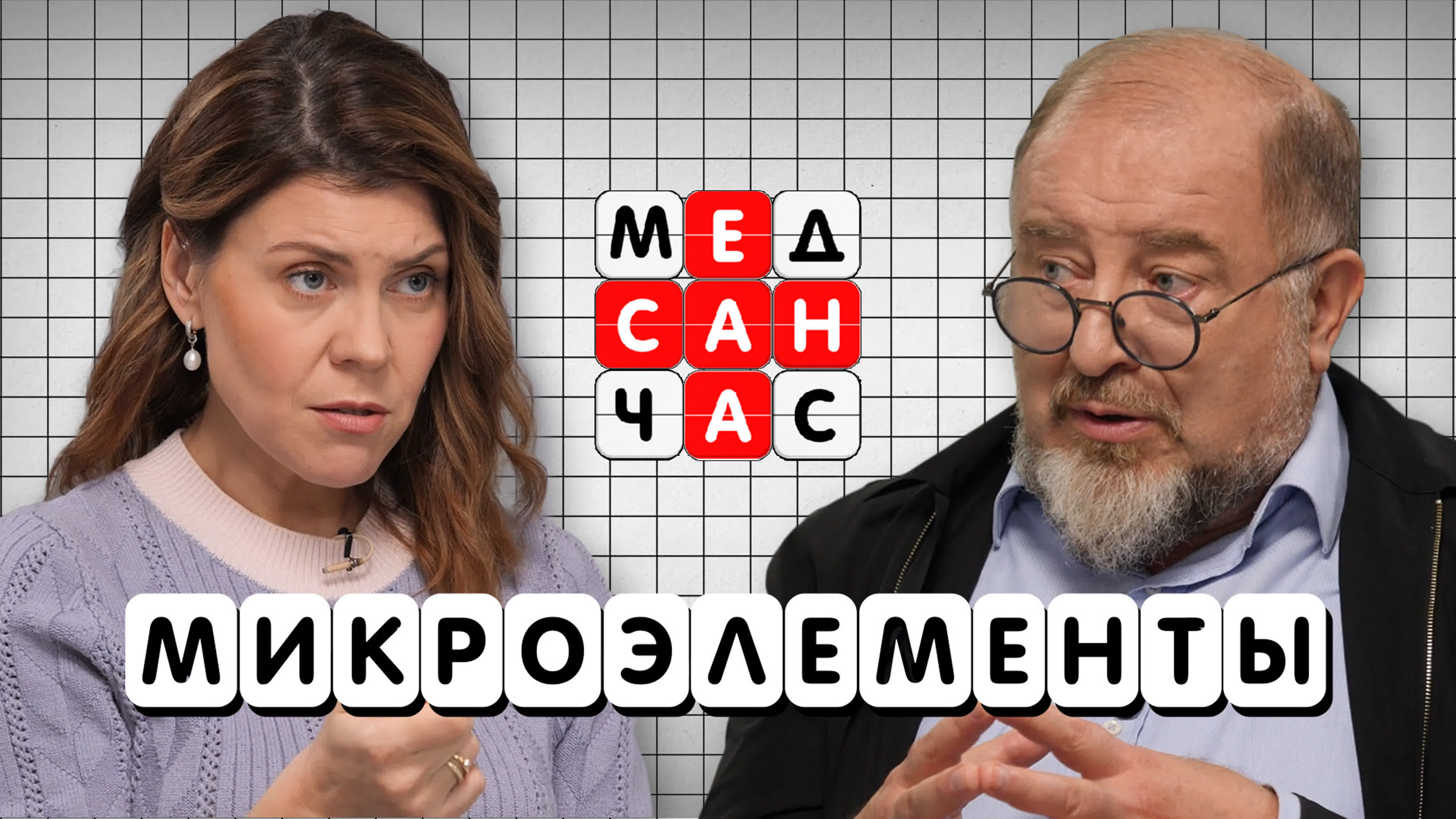 МедСанЧас