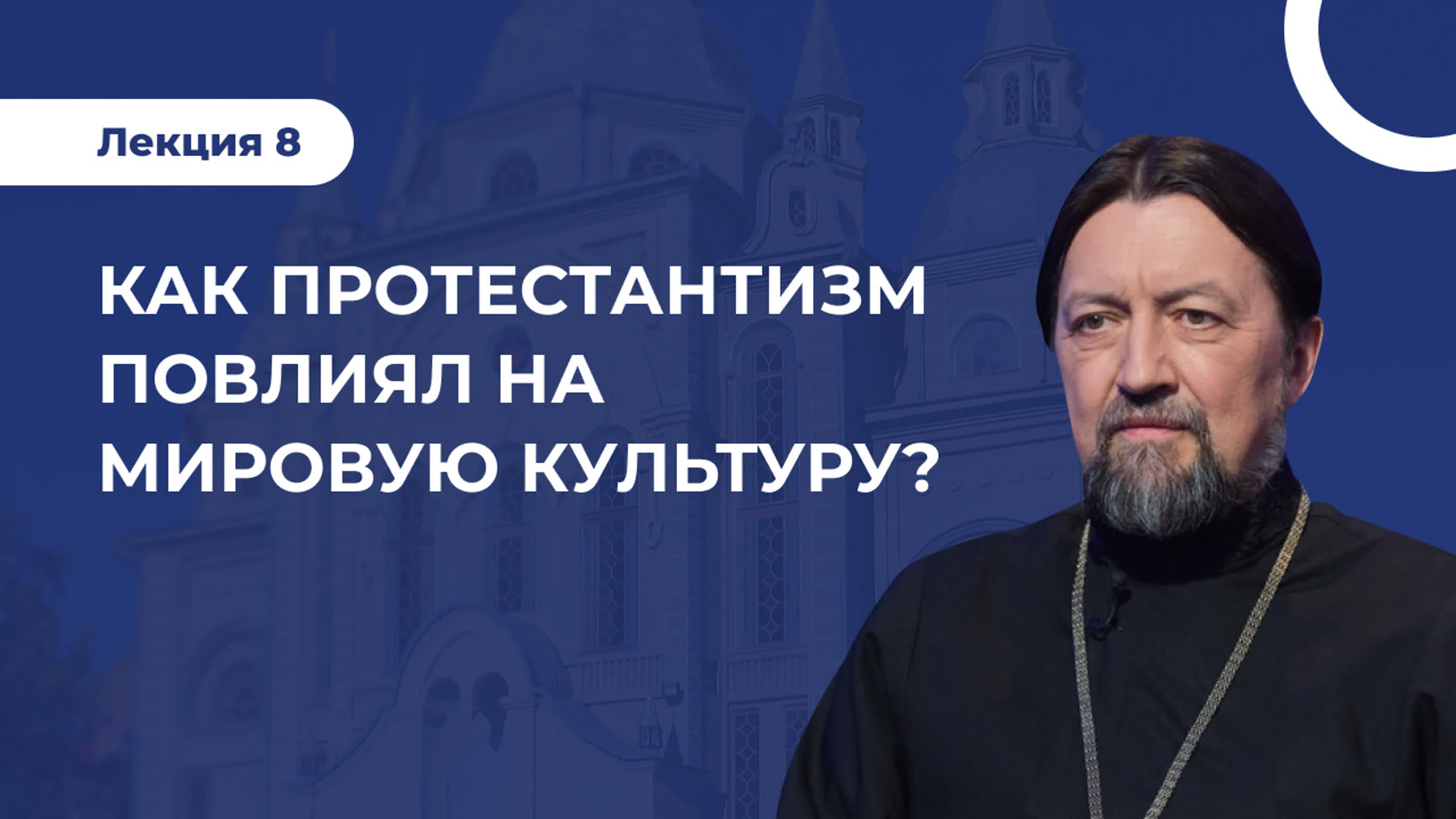 Как понимать эпоху Возрождения? Курс 9 из цикла "История Европейской цивилизации"